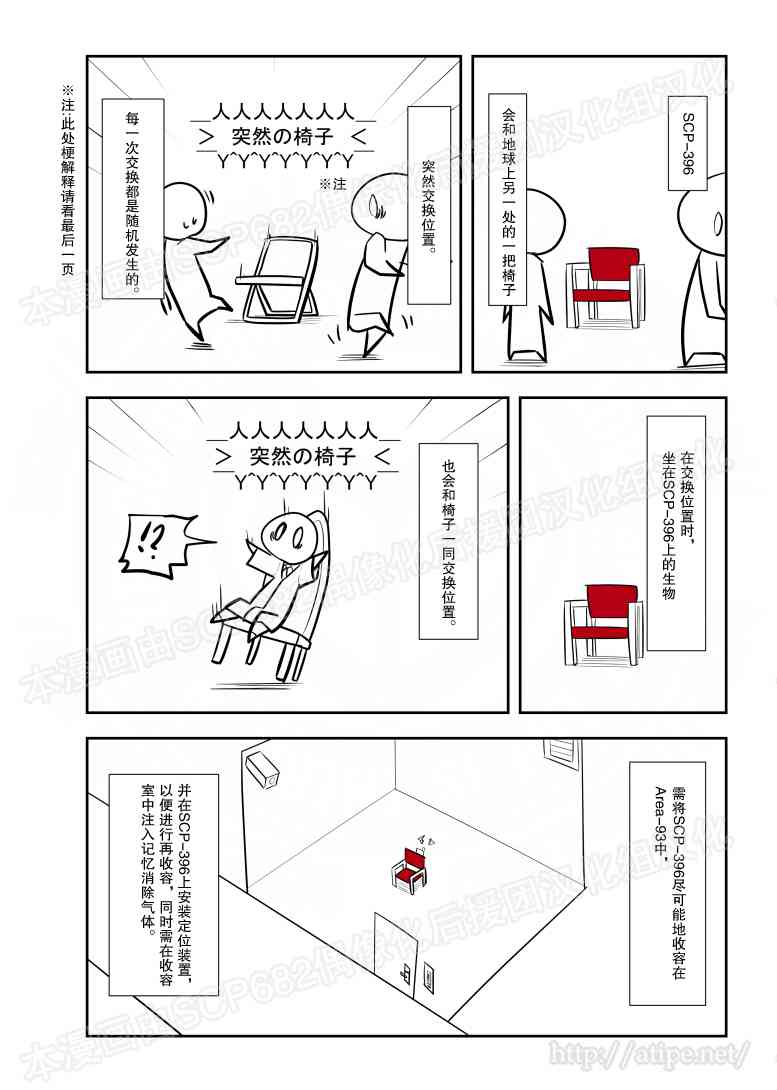 金梦演的电视剧漫画,75话2图