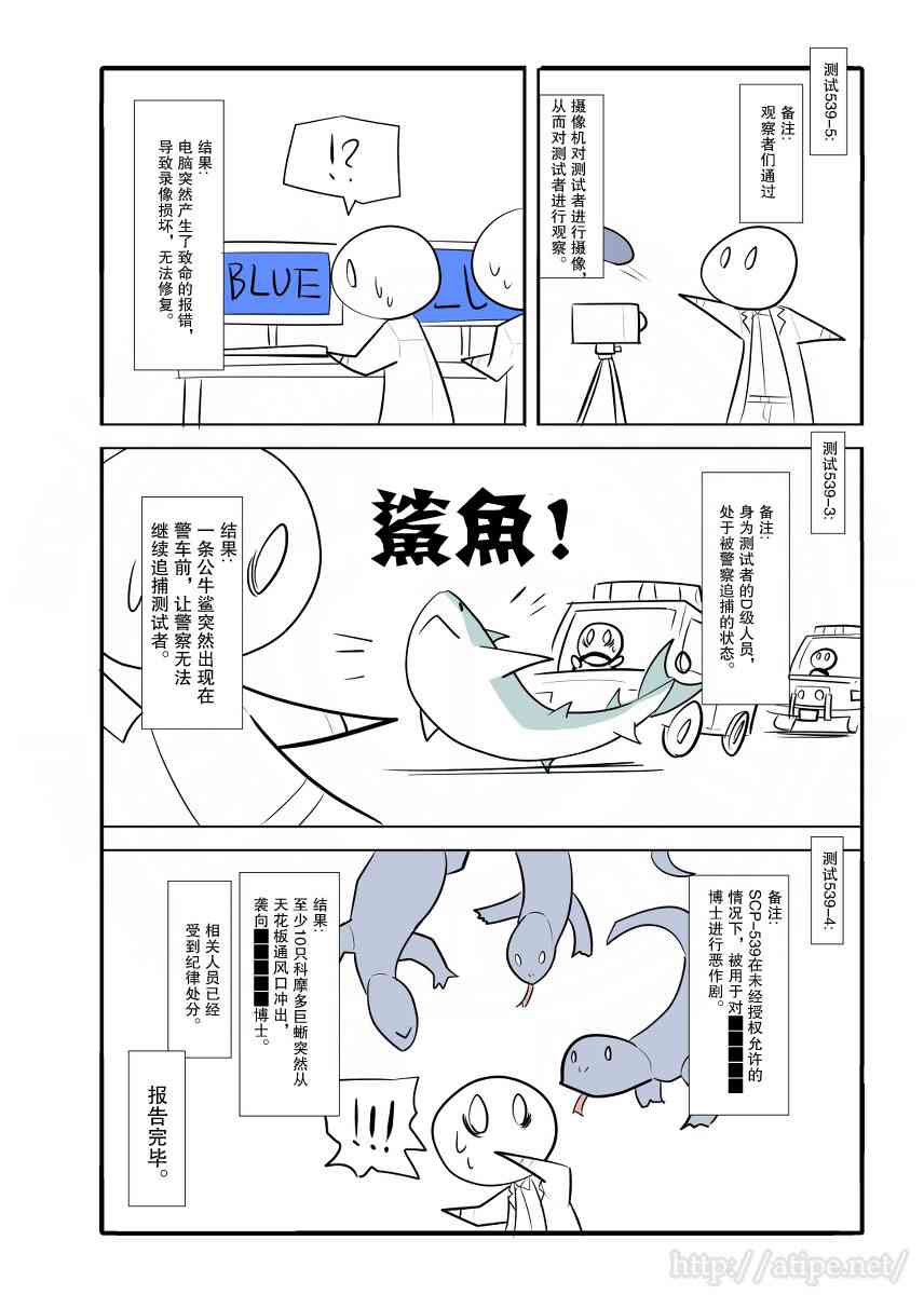 金梦演的电视剧漫画,39话4图