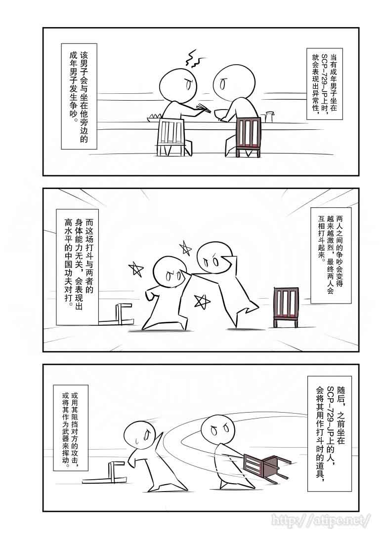 金梦演的电视剧漫画,74话2图