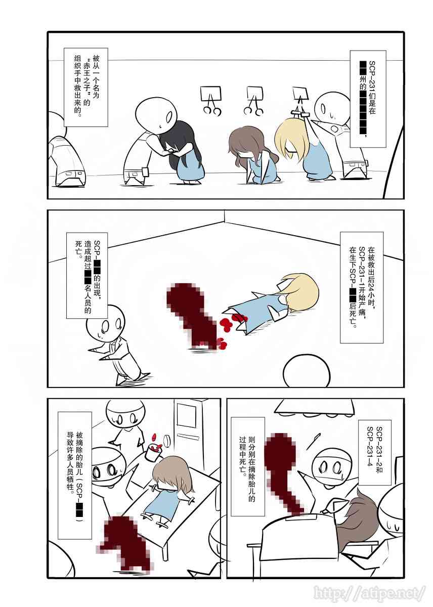 金梦演的电视剧漫画,47话2图