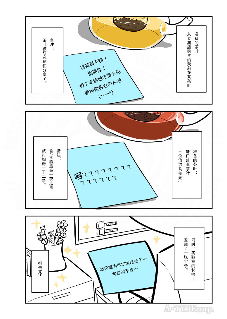 金梦演的电视剧漫画,第216话4图