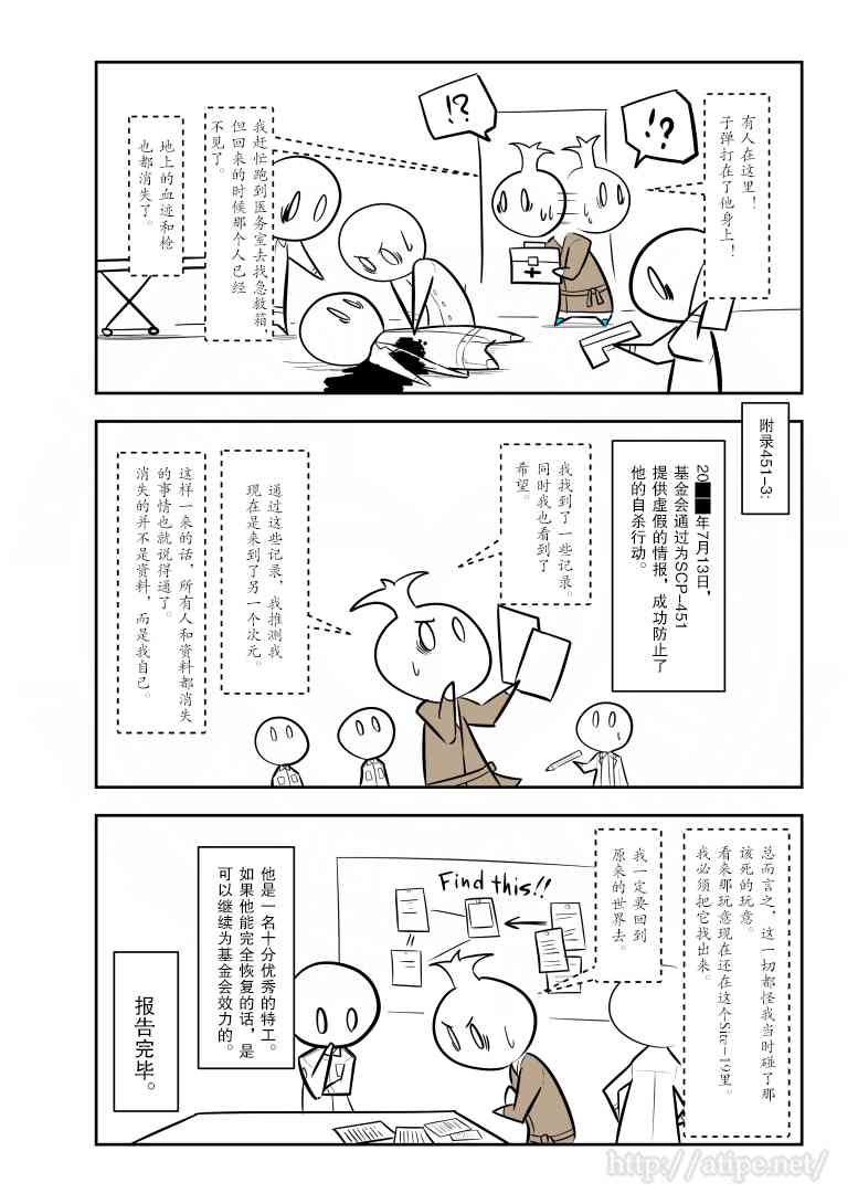金梦演的电视剧漫画,136话4图
