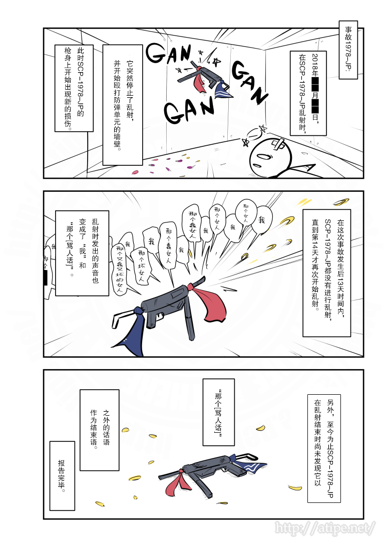 金梦演的电视剧漫画,115话4图