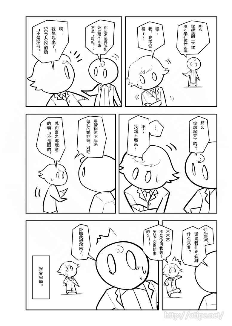 金梦演的电视剧漫画,162话4图