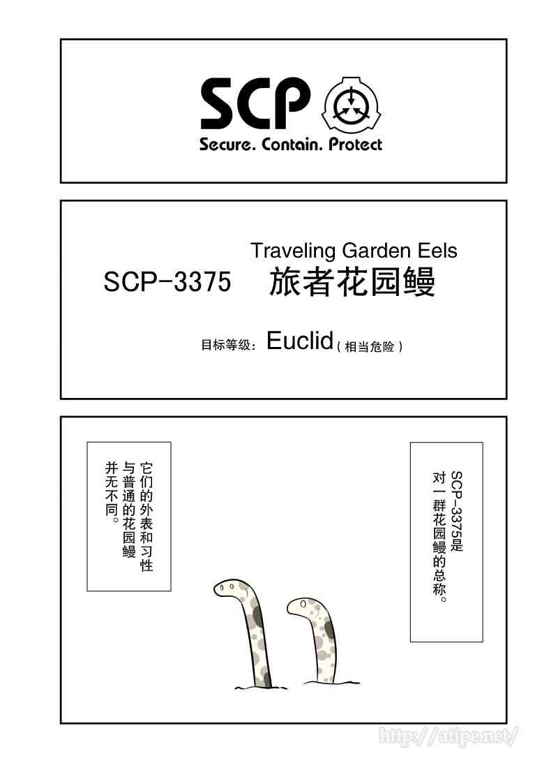 金梦演的电视剧漫画,97话1图