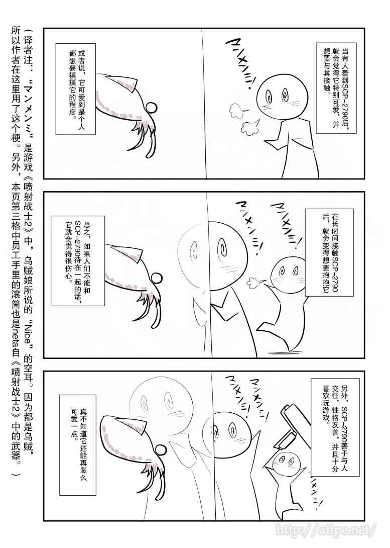 金梦演的电视剧漫画,96话2图