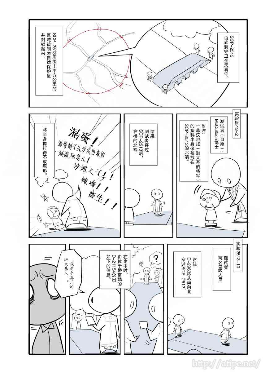 金梦演的电视剧漫画,30话3图