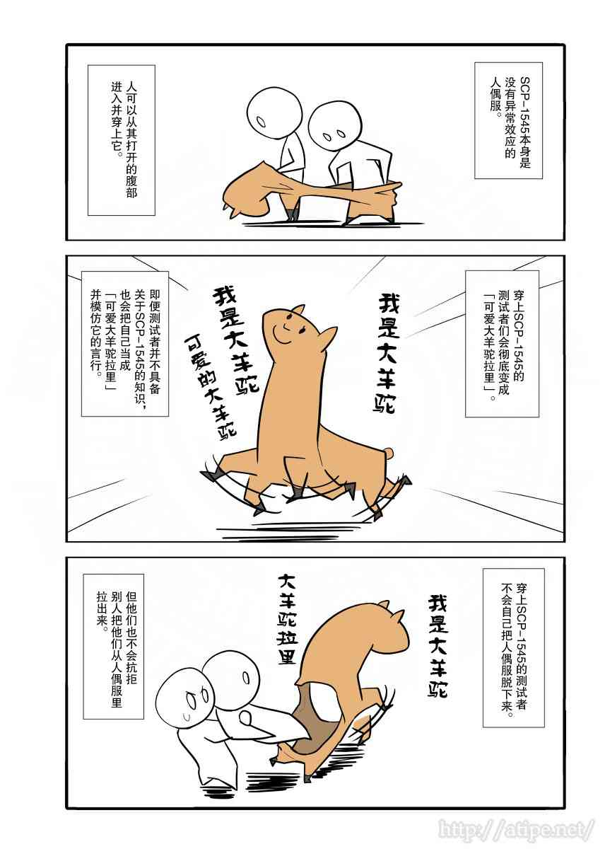 金梦演的电视剧漫画,26话2图
