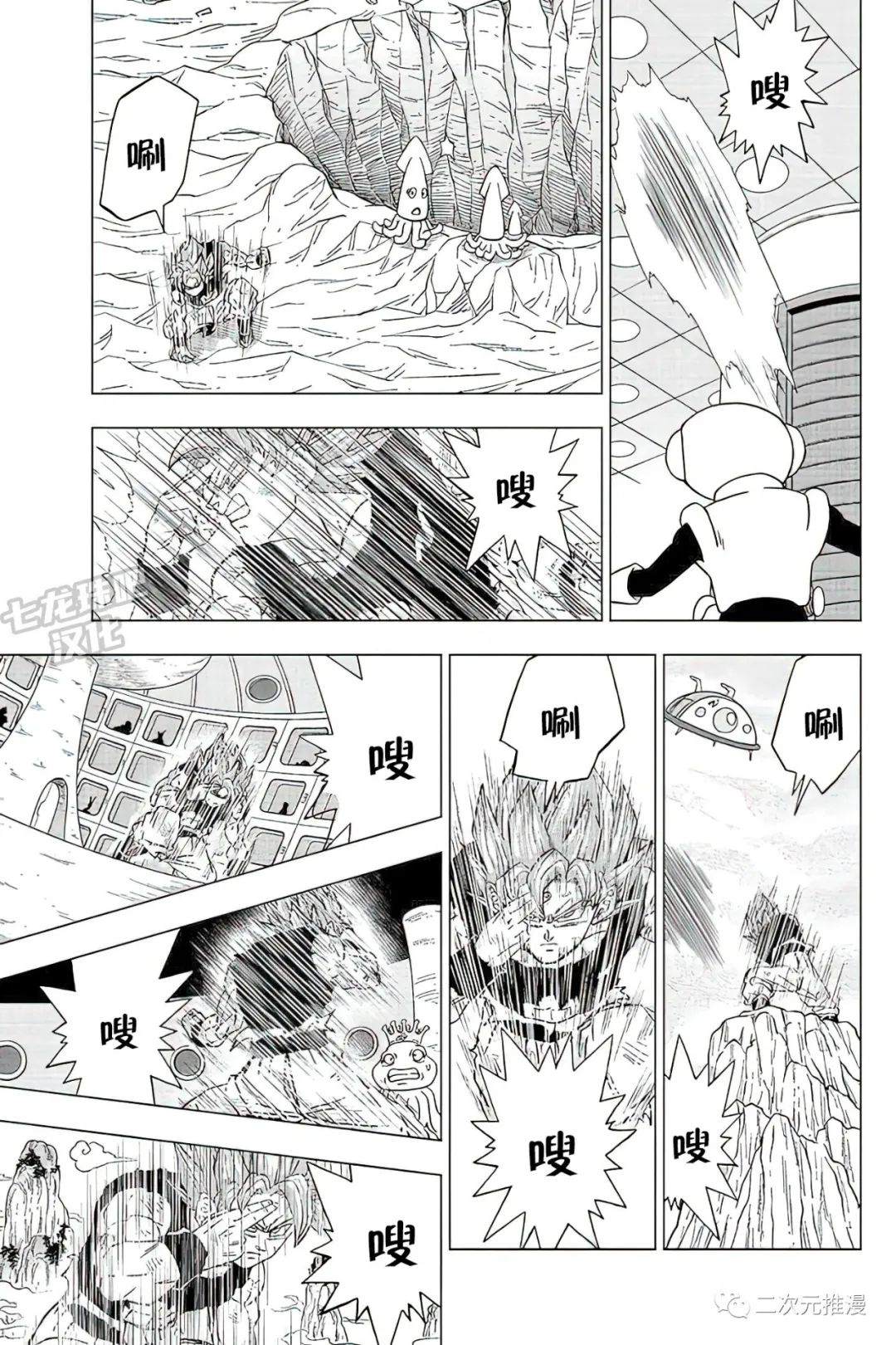 龙珠超漫画,第82话 巴达克VS佳斯4图