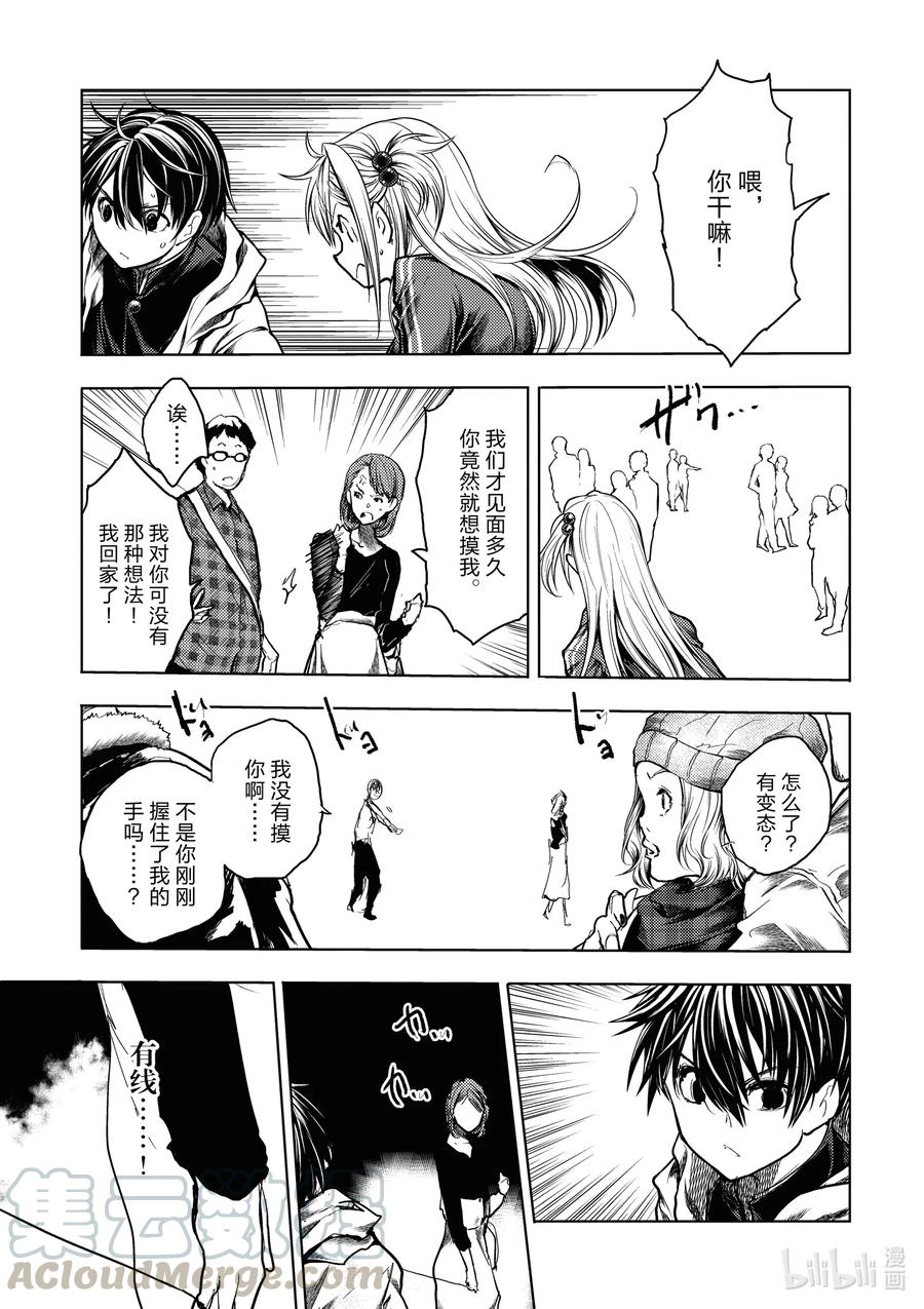 见面5秒开始战斗漫画,161 1613图