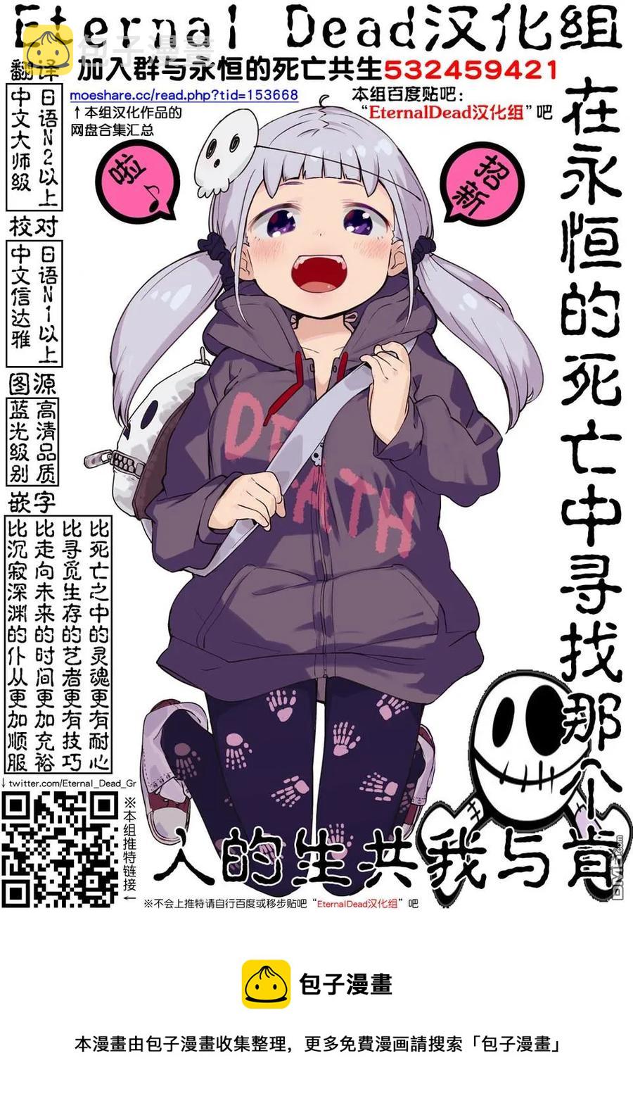 见面5秒开始战斗漫画,116 BOMBER4图