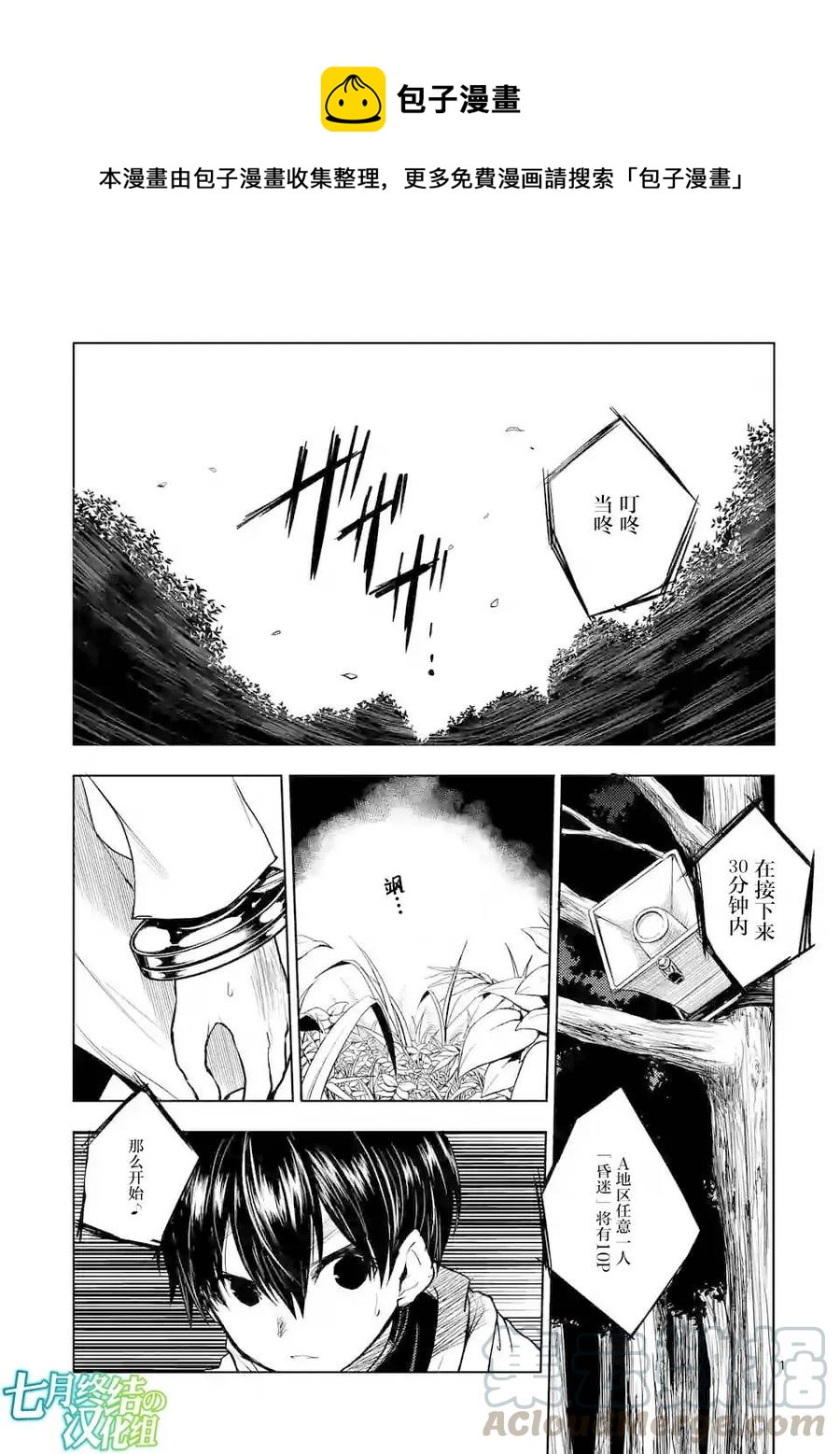见面5秒开始战斗漫画,20 第三项目1图
