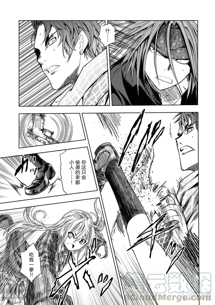 见面5秒开始战斗漫画,166 1663图