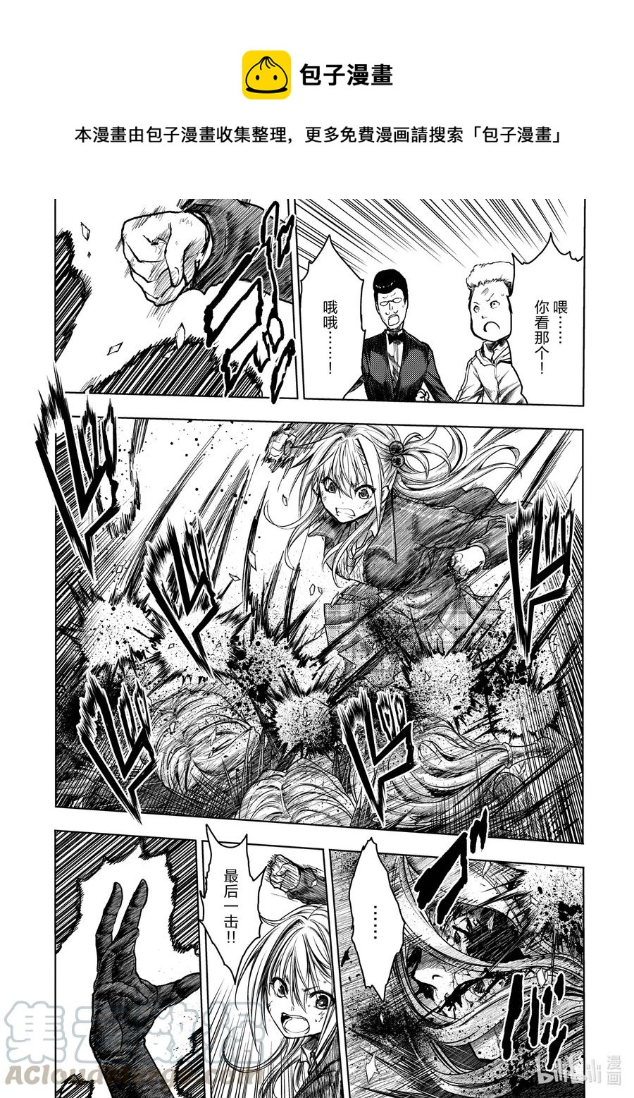 见面5秒开始战斗漫画,132 1321图