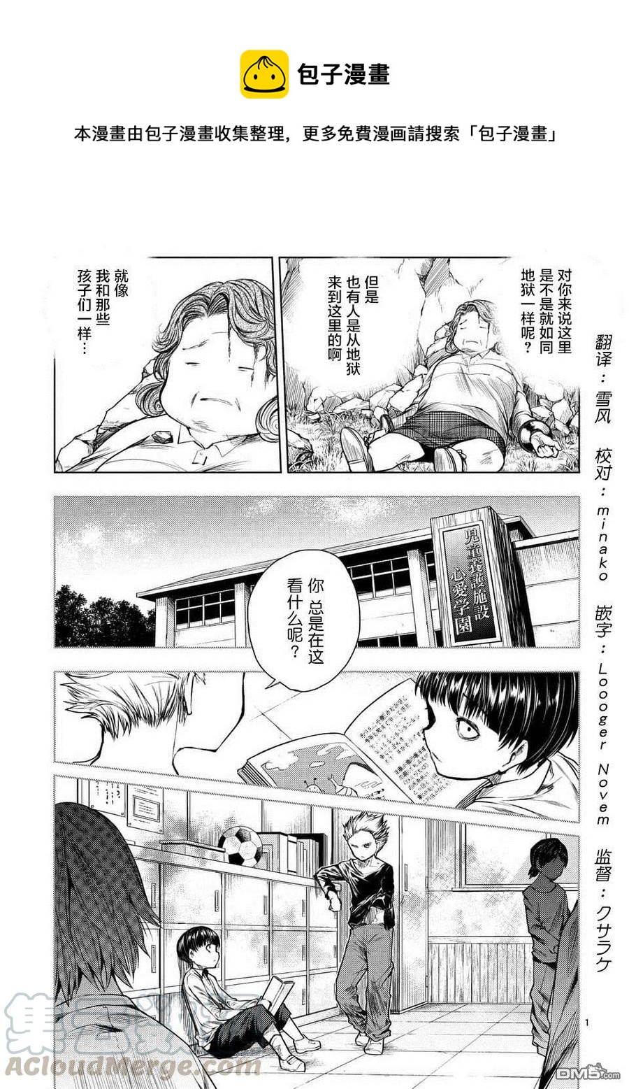 见面5秒开始战斗漫画,60 大家的王国1图