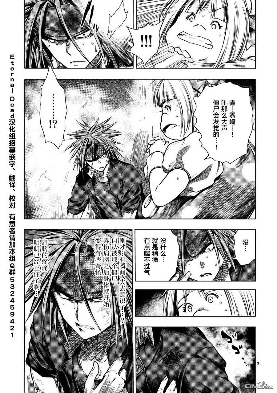 见面5秒开始战斗漫画,109 Are You a Werewolf?3图