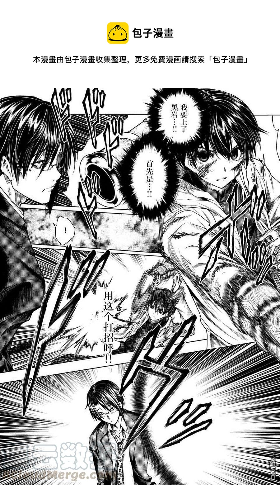 见面5秒开始战斗漫画,57 囚人之锁1图