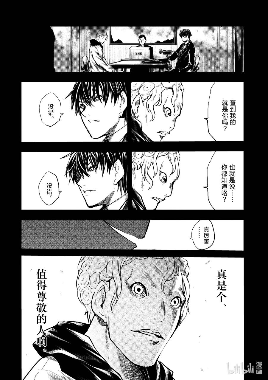 见面5秒开始战斗漫画,175 1754图