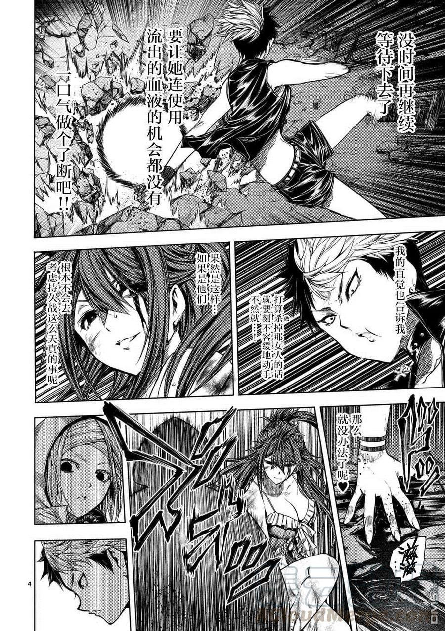 见面5秒开始战斗漫画,75 钢之恋人4图