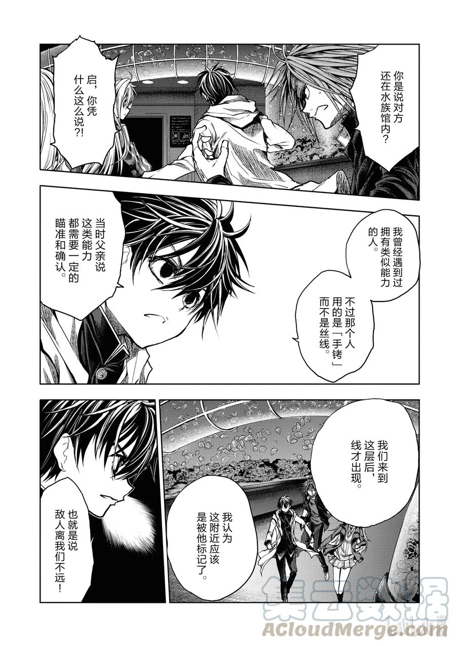 见面5秒开始战斗漫画,162 1621图