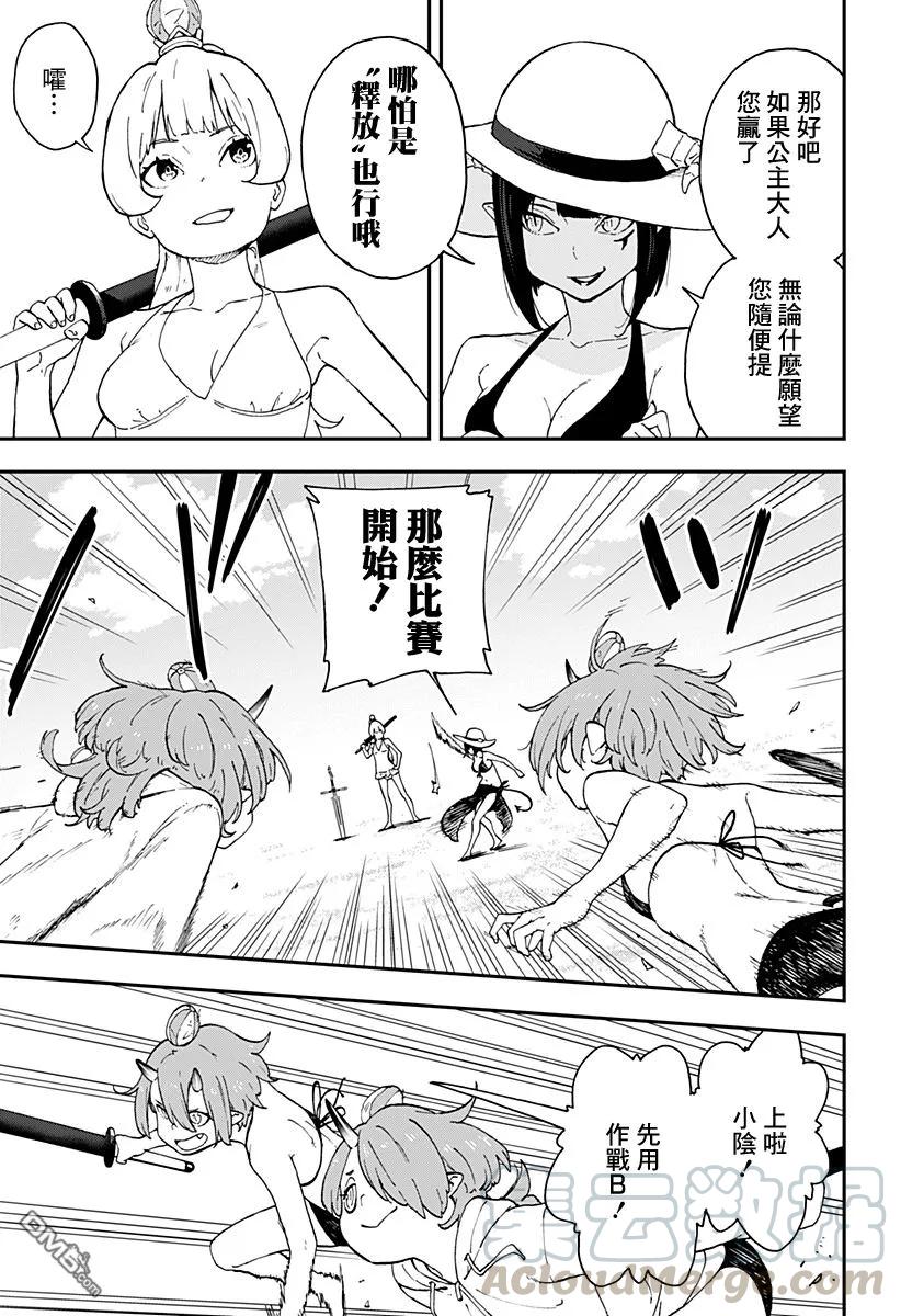 公主被控制成为黑暗公主漫画,29 拷问293图