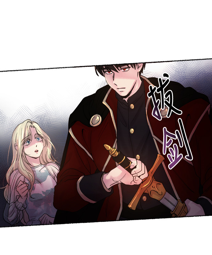 废皇子的神秘情人漫画,第15话 哈维图斯修道院 （7）5图
