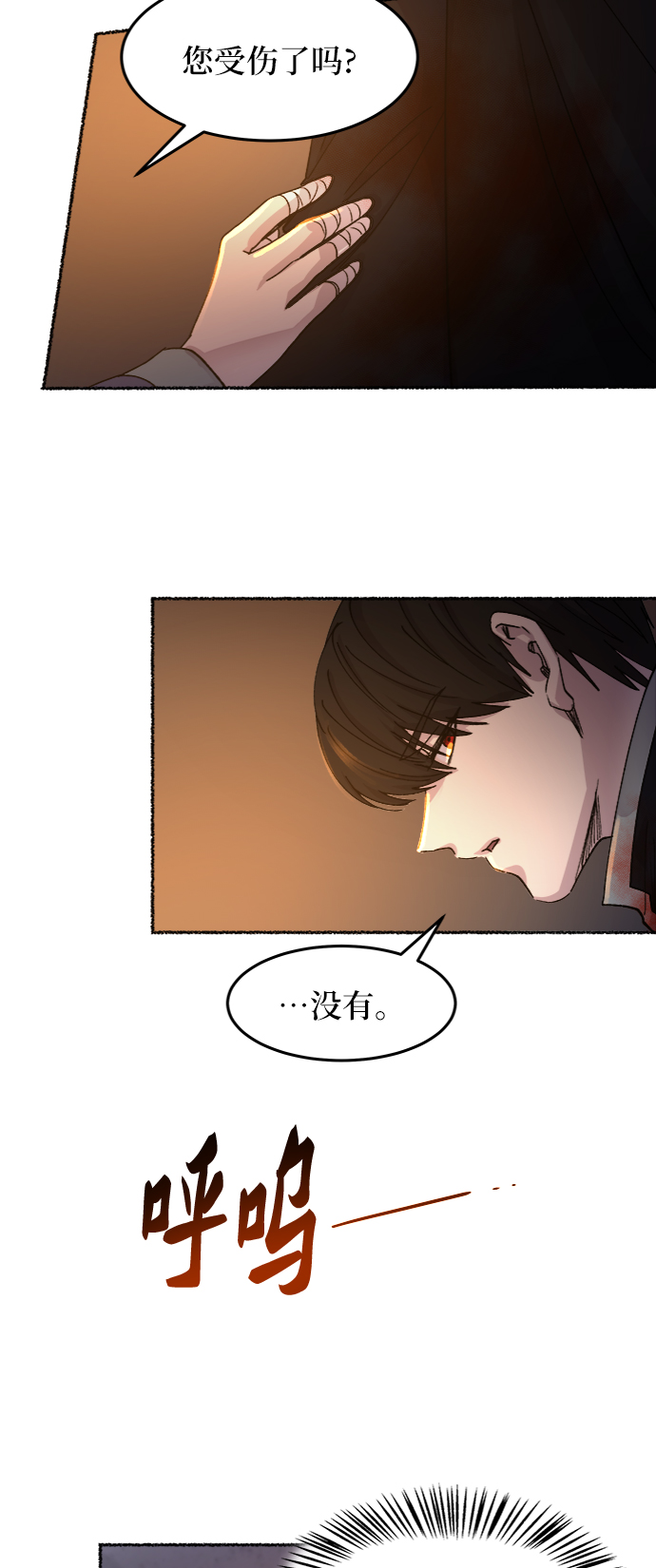 废皇子的神秘情人漫画,第39话 赛维塔斯的亡灵（3）4图