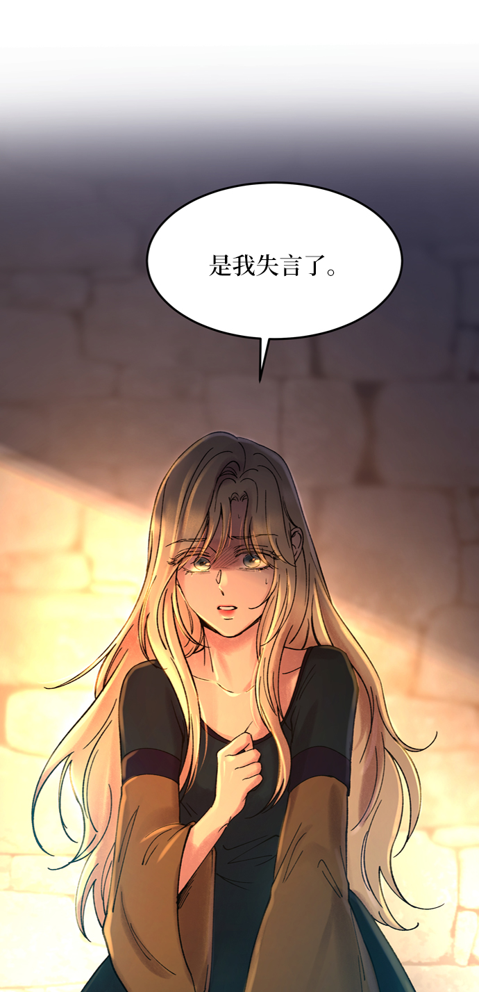 废皇子的神秘情人漫画,第27话 阿克斯的疫病（3）1图