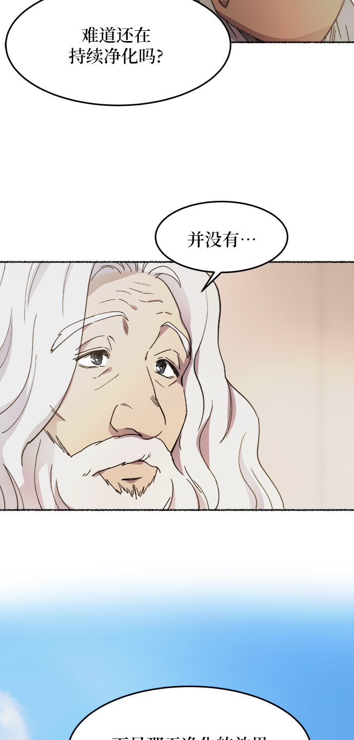 废皇子的神秘情人漫画,第34话 阿克斯的疫病（10）4图