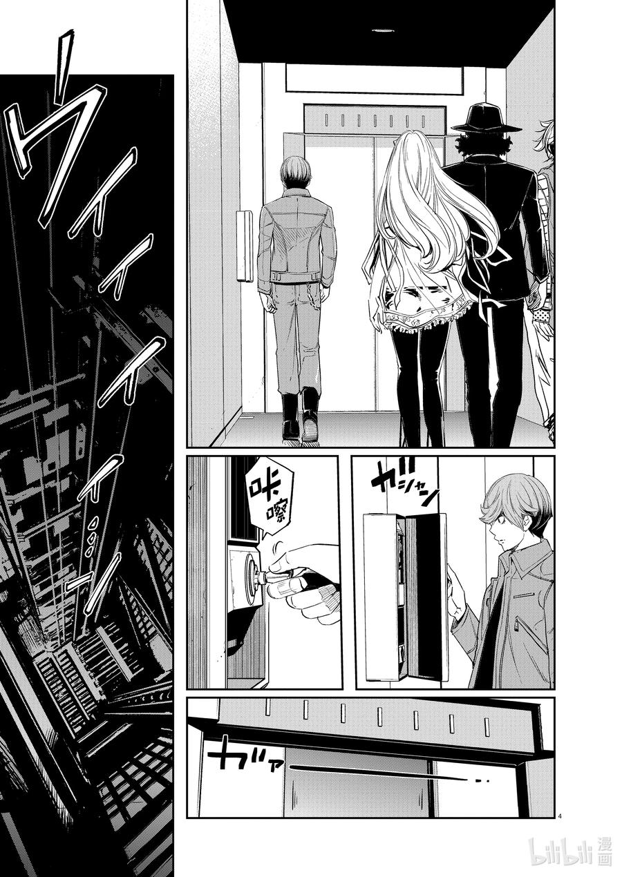 风都侦探漫画,111 第111话  g将招致死亡 1/特殊研的女人们4图