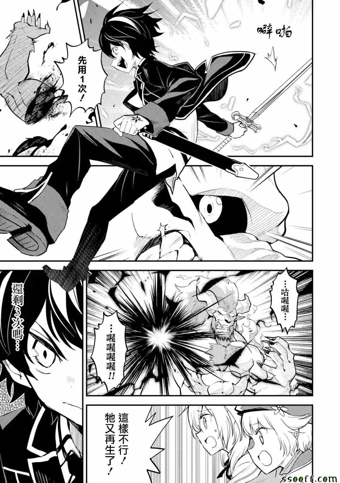 失格纹的最强贤者～世界最强的贤者为了变得更强而转生了～漫画,13图