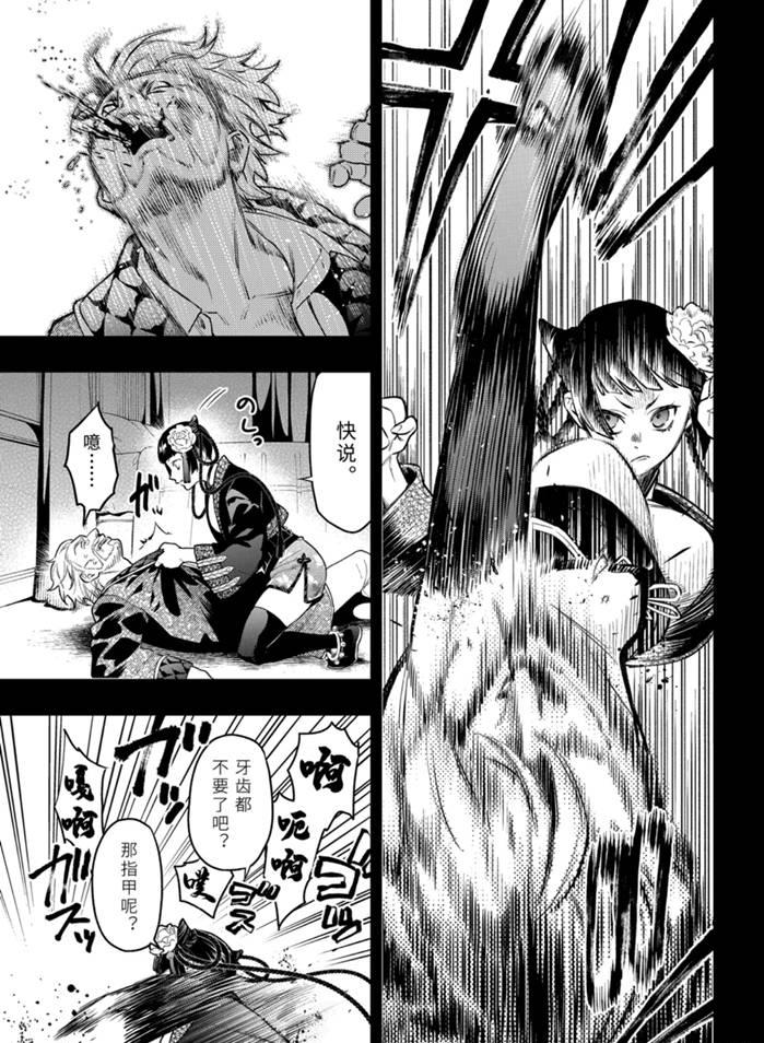 黑执事漫画,第167话3图