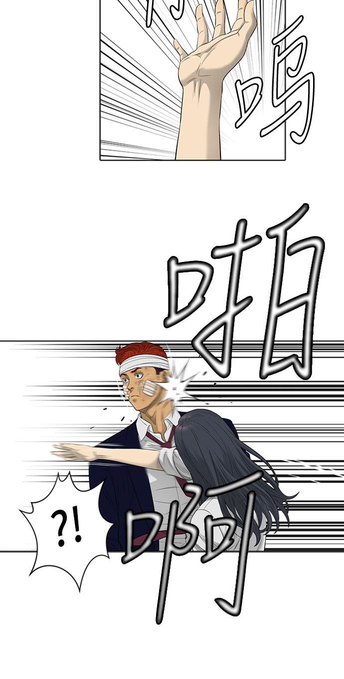 活得善良点吧漫画,第49话2图