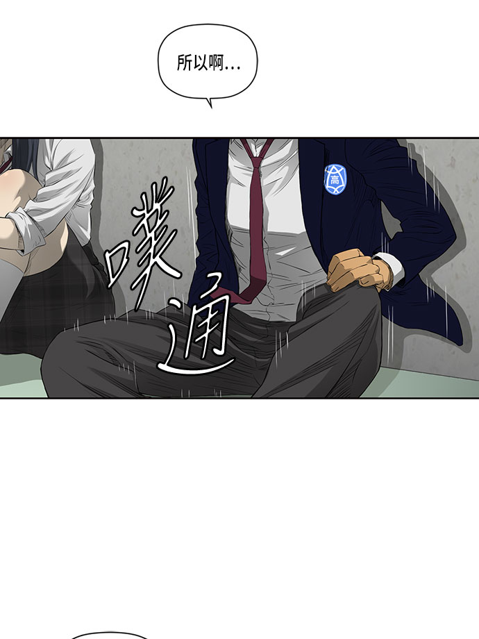 活得善良点吧漫画,第33话2图