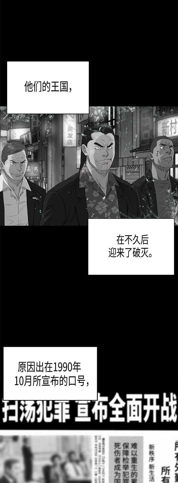 活得善良点吧漫画,[第2季] 第77话3图