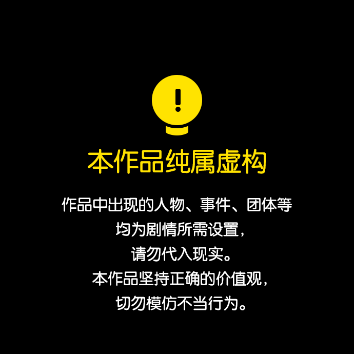活得善良点吧漫画,第11话1图