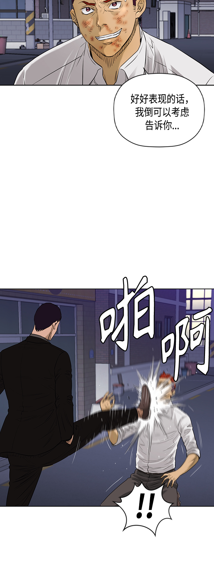 活得善良点吧漫画,[第2季] 第68话4图