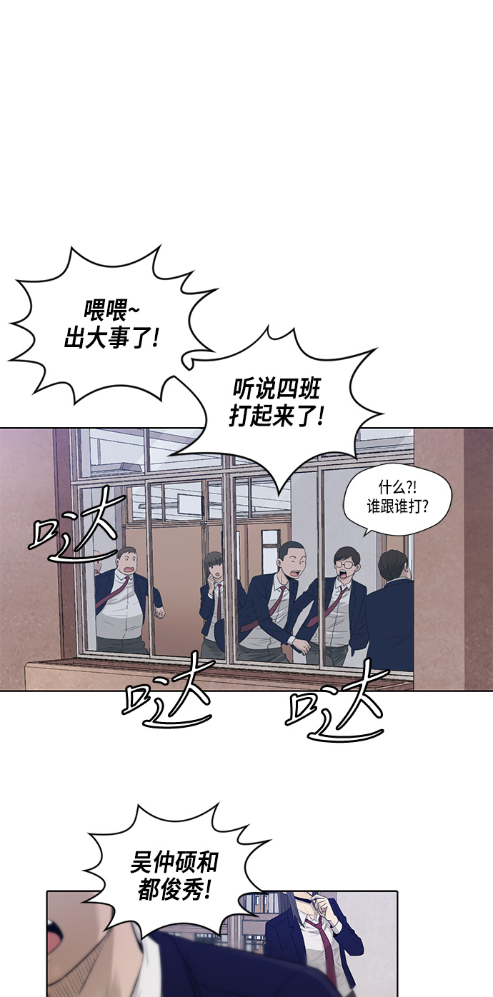 活得善良点吧漫画,第11话2图