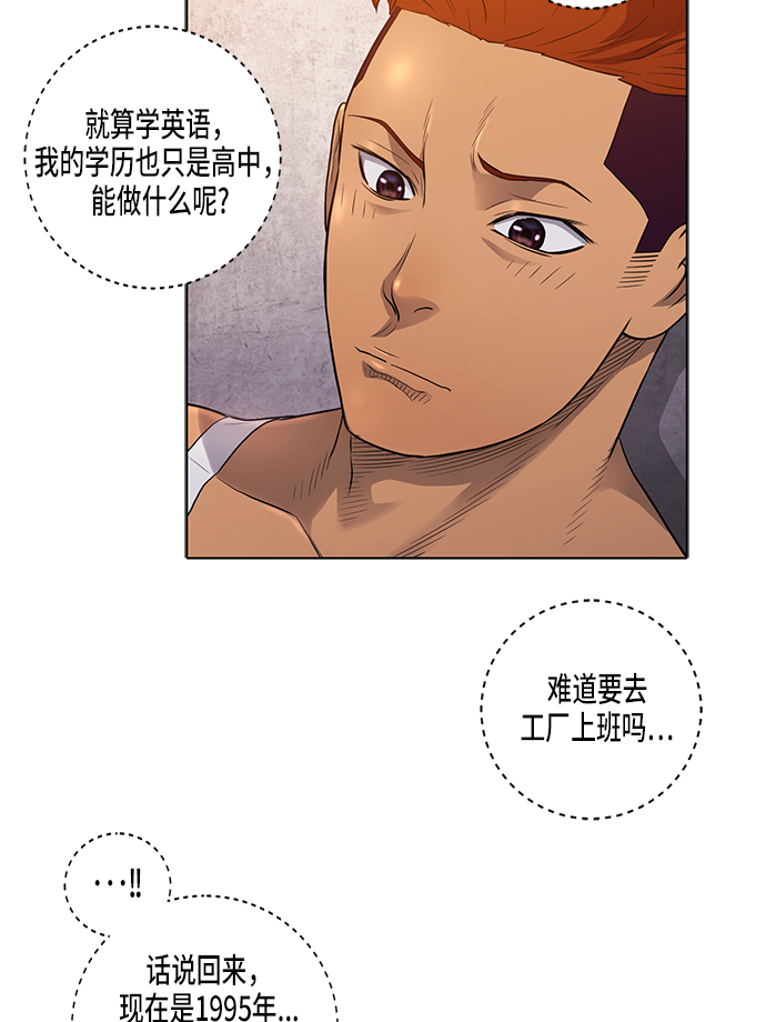 活得善良点吧漫画,第9话5图