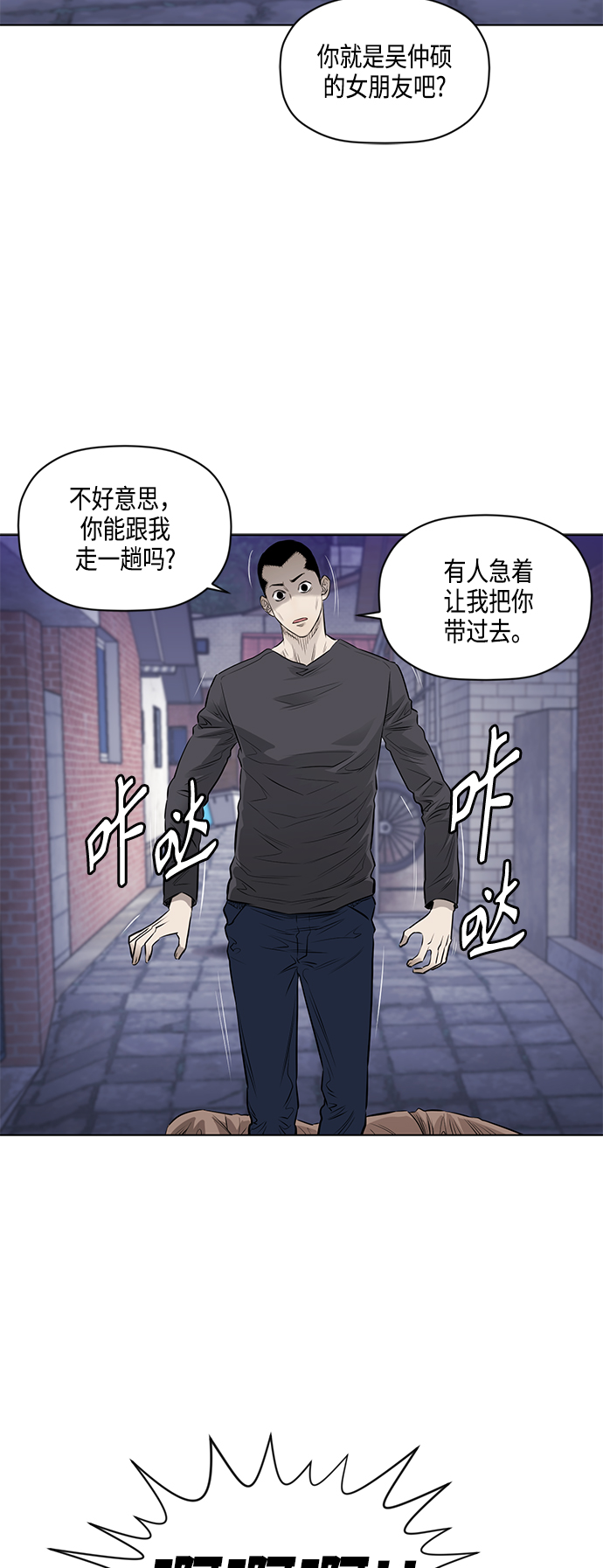 活得善良点吧漫画,[第2季] 第41话4图