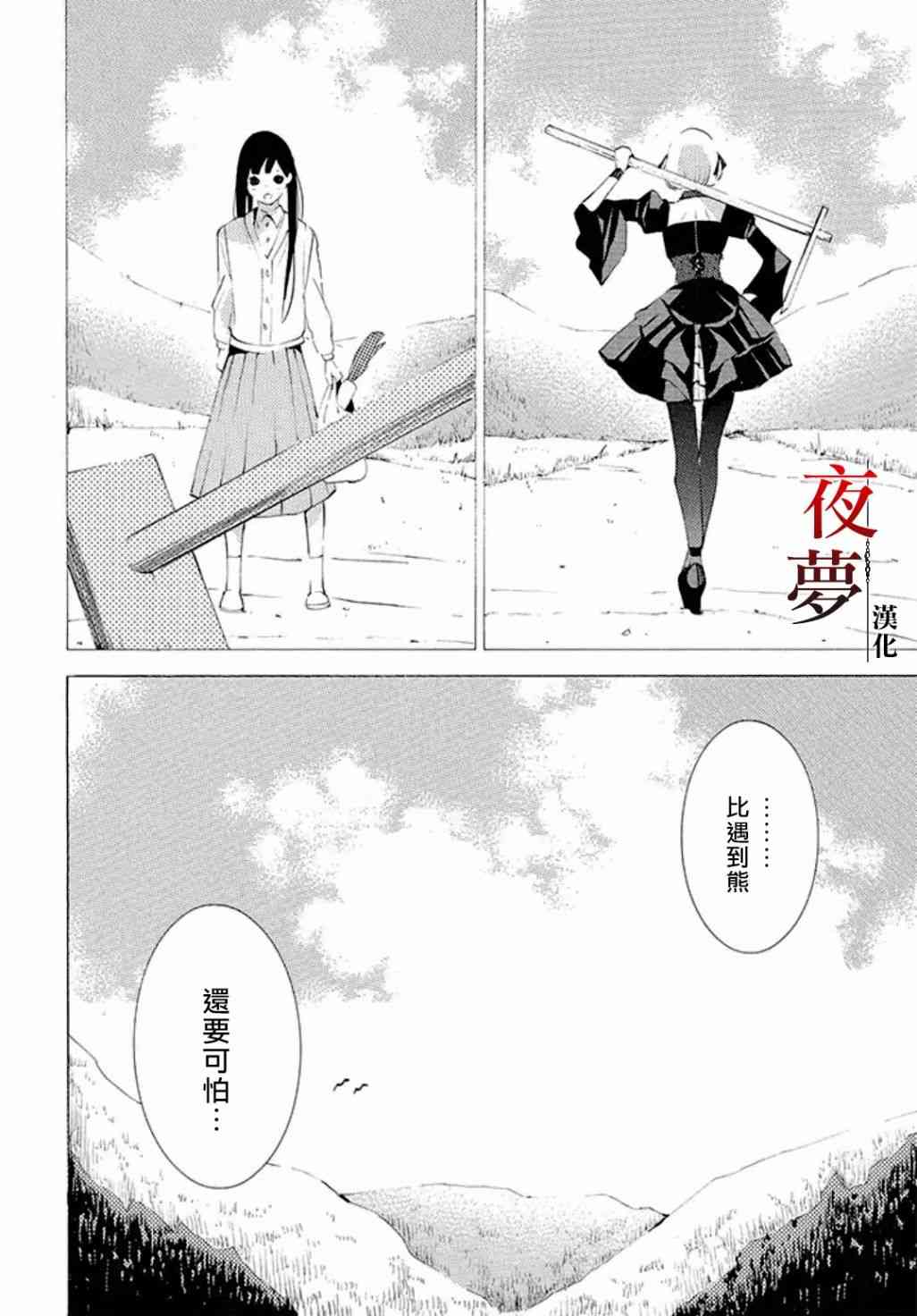 嫁给死神之日漫画,番外042图