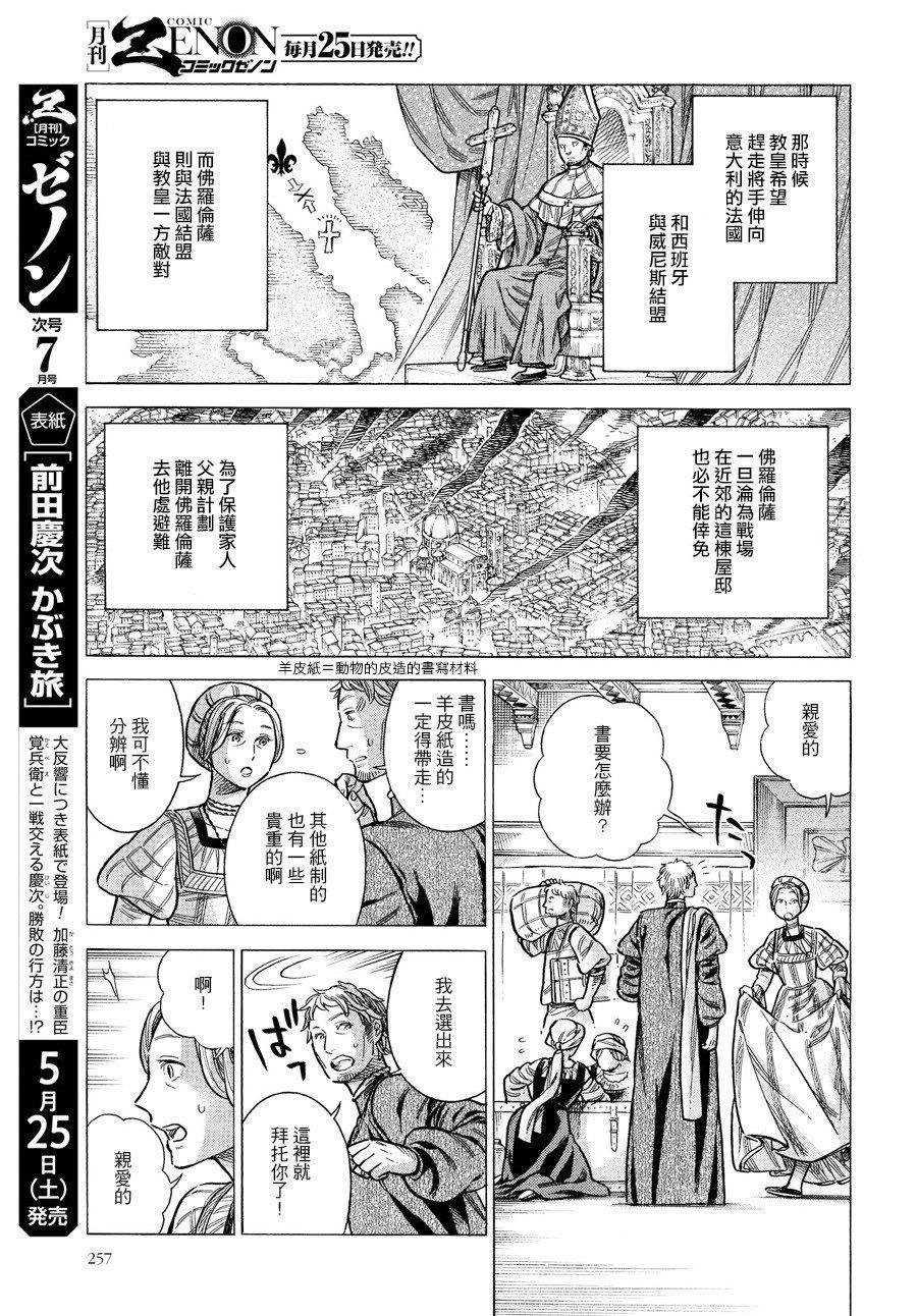 ARTE漫画,54话3图