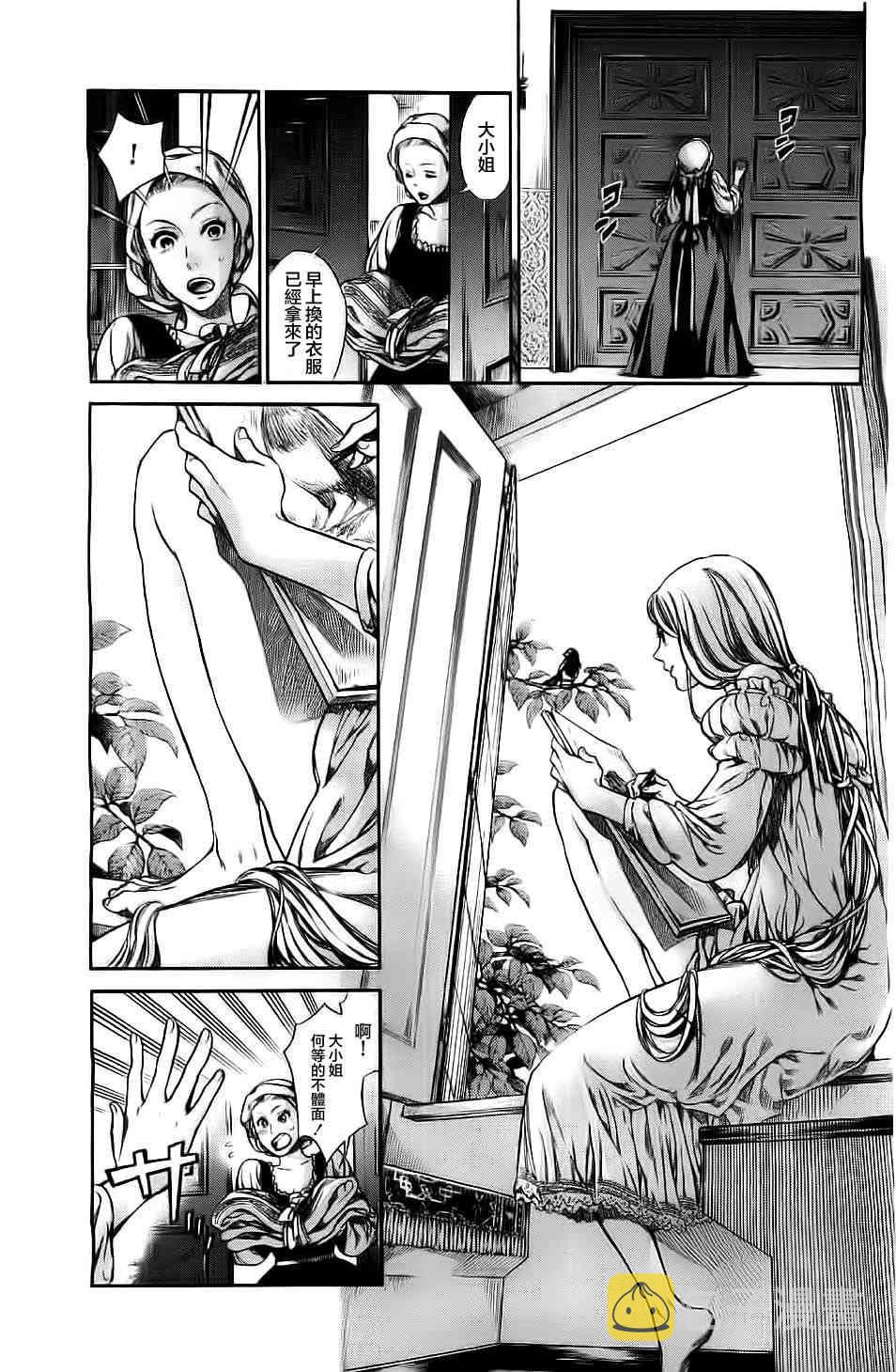 ARTE漫画,1话5图