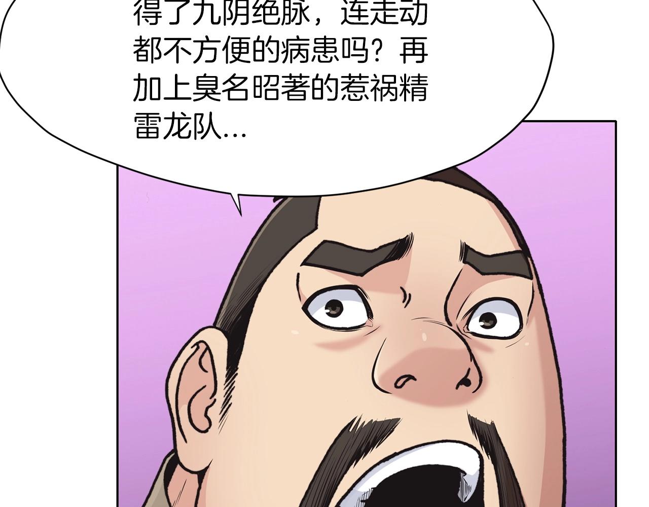 肉身太脆，只好修仙了漫画,第25话 二公子上钩5图