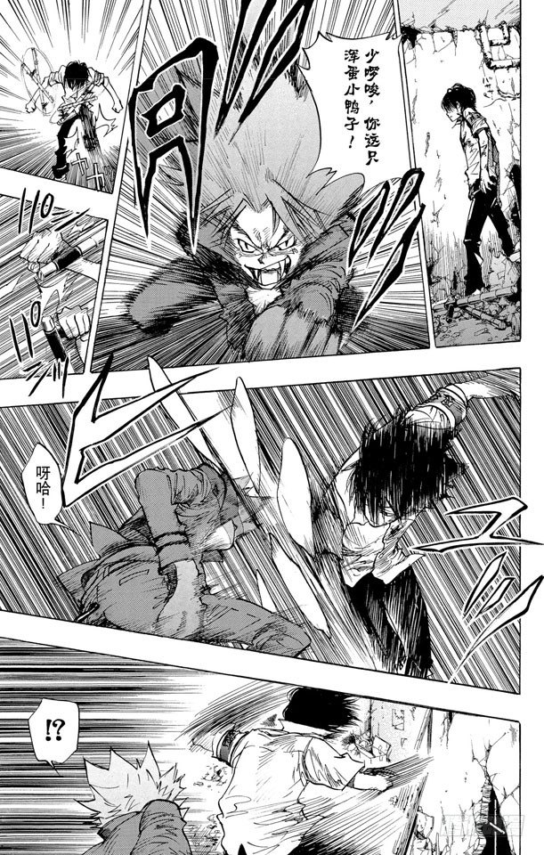 家庭教师漫画,第74话 精神控制3图