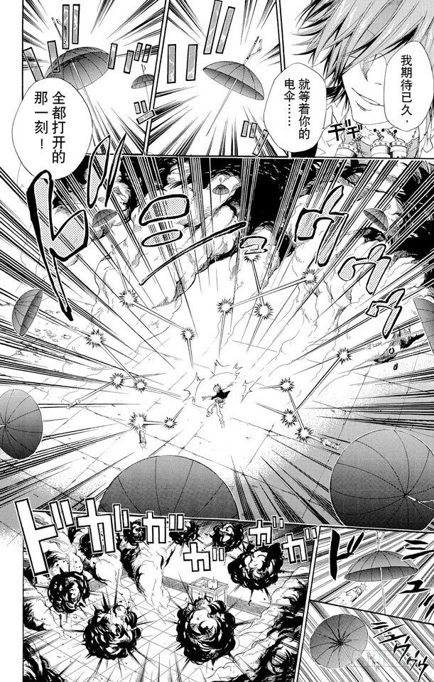 家庭教师漫画,第128话 激战4图