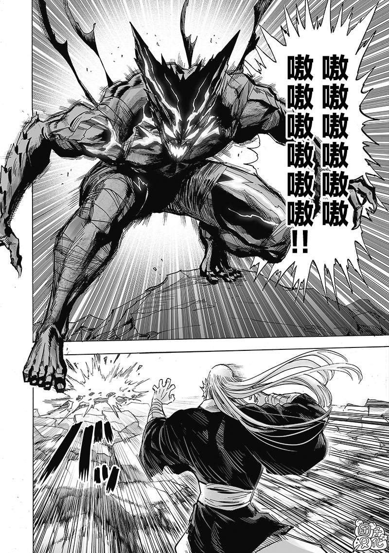 一拳超人漫画,第193话 伏兵2图