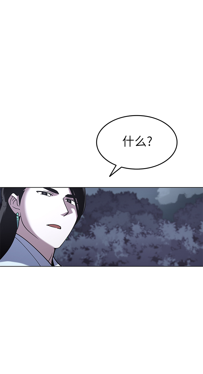 落乡文士传漫画,[第25话] 无人能替你走2图