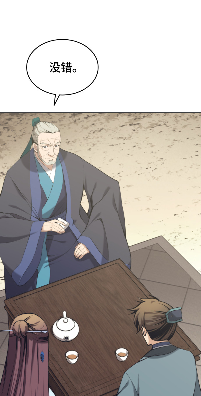 落乡文士传漫画,[第二季 第19话] 一掌大小的遮阴处5图