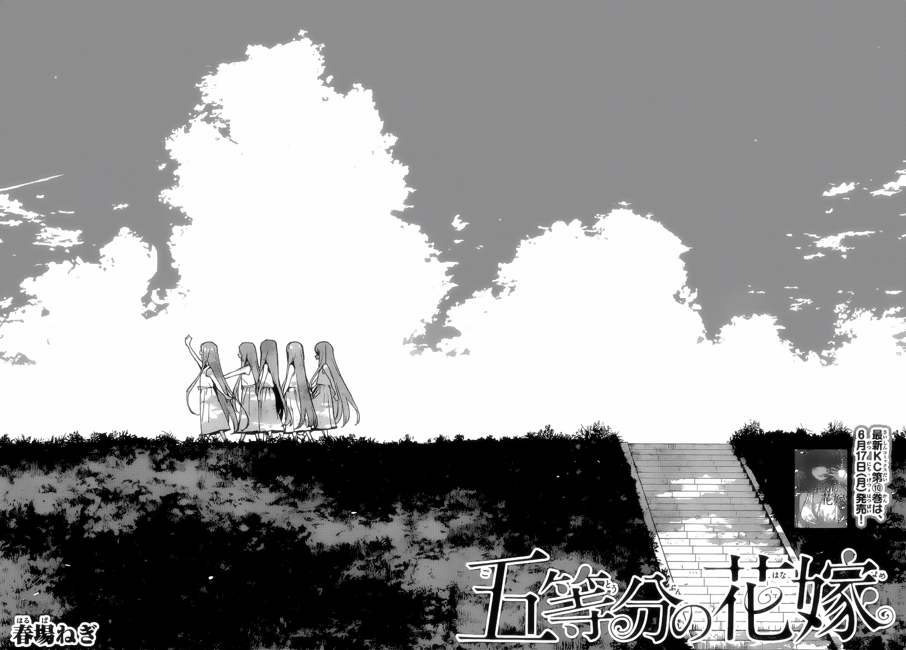 五等分的花嫁漫画,第87话2图